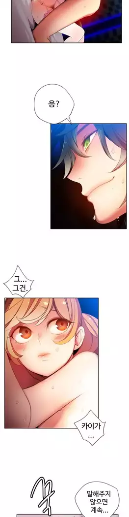 Lilith`s Cord Ch.0-27