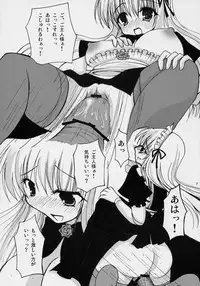 (C71) [Yukanhighzakura (Chieko, Yoshiko)] If Ero! (Rozen Maiden)