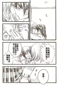 (C86) [solala (Riko)] After School (Love Live!) [Chinese]