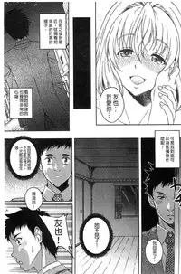 [Kusui Aruta] Hajimete nan dakara - First sexual experience [Chinese]