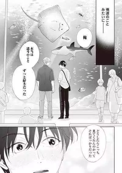 Fudanshi no Ore ga Youkya Osananajimi ni Semarareteru Ken