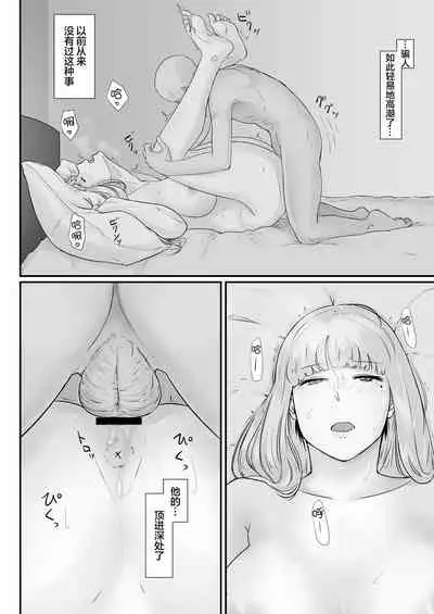 Tsuma no Fuyugomori ~ Kashidasareta Karada