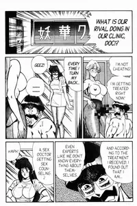 [Inui Haruka] Ogenki Clinic Vol.7 [English]