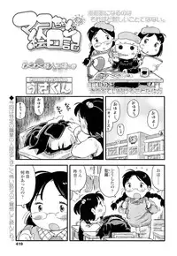 COMIC LO 2012-05 Vol. 98