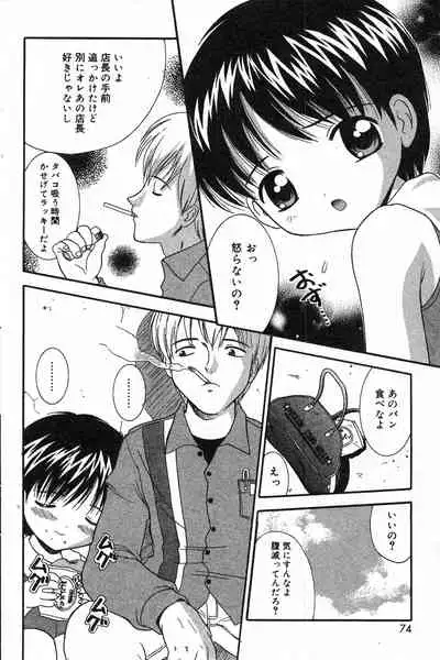 COMIC Minimon Vol. 7