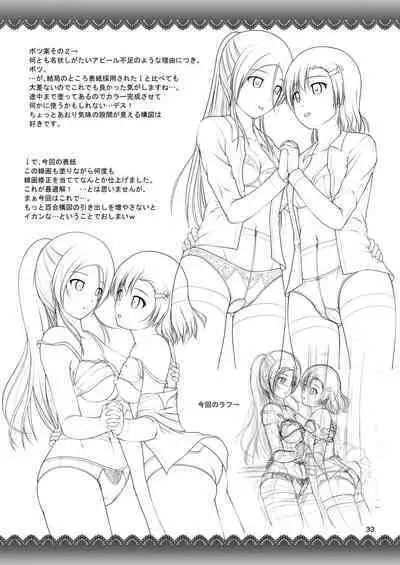 Yurikko wa Houkago ni Yurameki Hanasaku 3