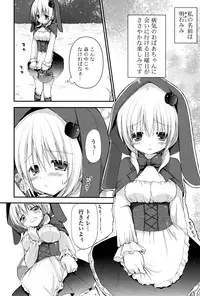 [Shiraichigo] Ichigo Pack [Digital]