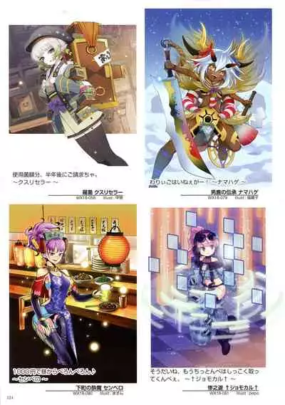 WIXOSS ART Material VI