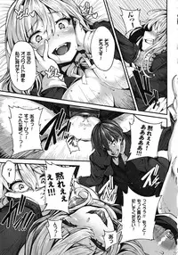 [Shiokonbu] Fanaticism