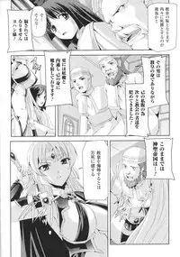 [Anthology] Slave Heroines Vol.16