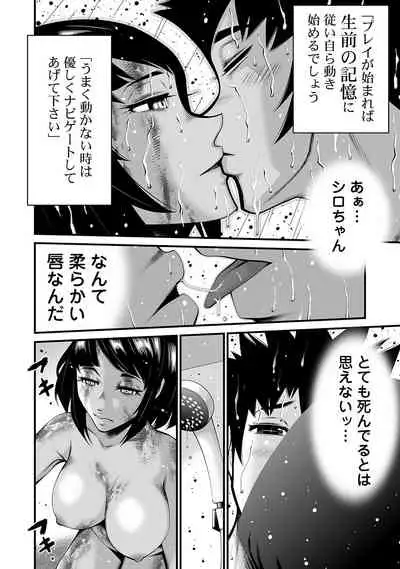 [Hori Yusuke] Delivery of the Dead [DL版]