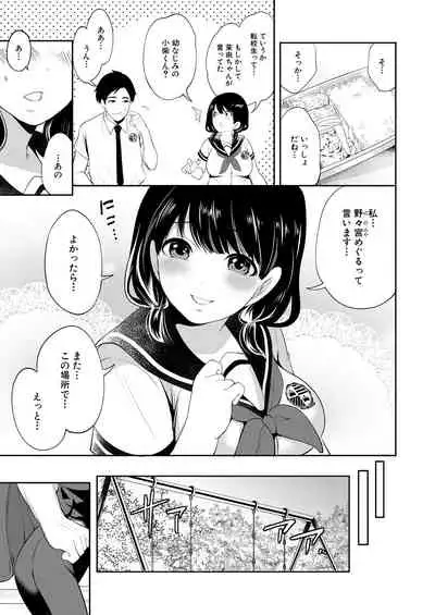 COMIC Mugen Tensei 2021-07