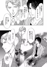 MAGAZINE BE×BOY 2016-09