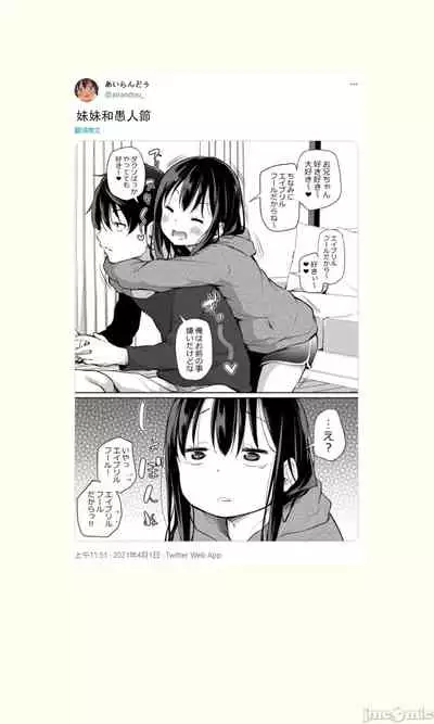 Tsundere Imouto to no Nichijou