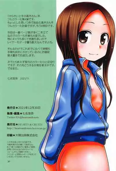 EMERALD color edition