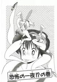 [Kamimura Sumiko] 1+2=Paradise Vol.1