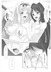 (C70) [Haisui no Jin (Naruko)] Sasa Love (ToHeart2)