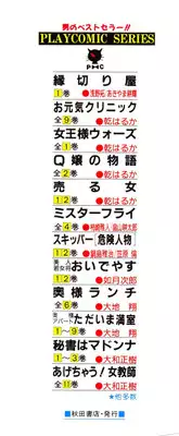 [Inui Haruka] Uruonna 2