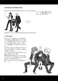 [Sushi.] [WEB Sairoku] Sōgo Ippō Tsūkō [Fumuke] (Persona 3)