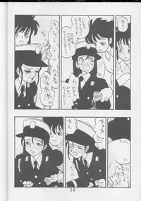 [UNION OF THE SNAKE (Shinda Mane)] AYAKO