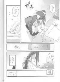 (C61) [Digital Lover (Nakajima Yuka)] D.L. action 10 (Ukagaka)