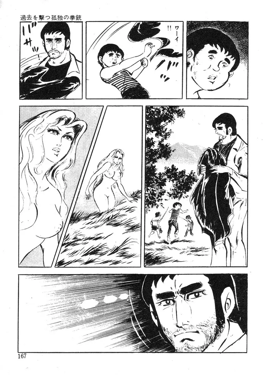 Seijuu Gakuen Injuu Hen