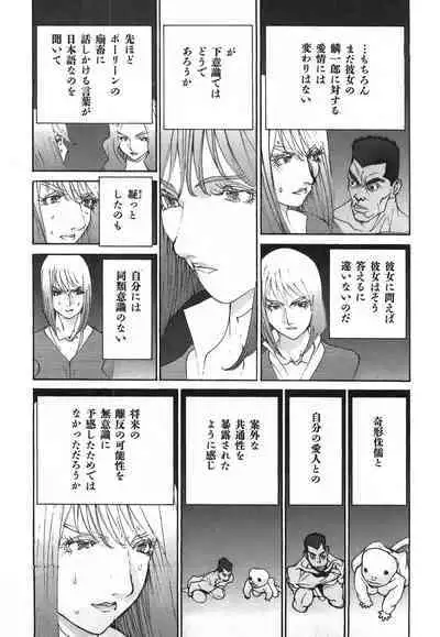 Yapoo the human cattle vol.03