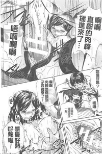 （NABURU）母娘姦刑 (真激COMICS)【Chinese】