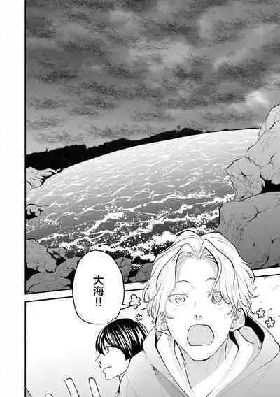 即便如此人鱼仍然羞于爱恋