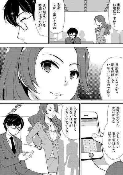 Deisui Shichatta Aniyome to