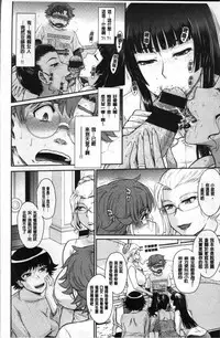 [Tsukino Jyogi] Tsuyairo Jouwa [Chinese]