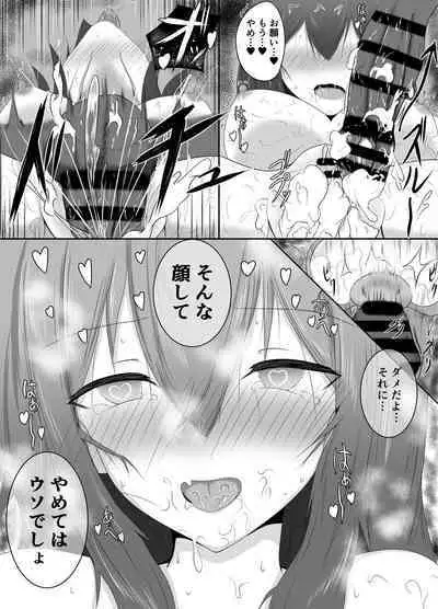 Shita to Onaka ni Inmon Tsukerareta