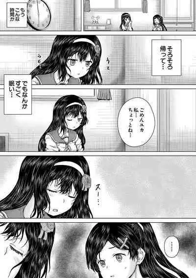 Kusogaki ni wa Rape de Oshioki o