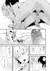 [Yadokugaeru (Locon)] Izumi-kun to Yuuki-kun [Digital]