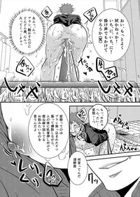 [Nengaranenjuu] Nozokare-kun [Digital]