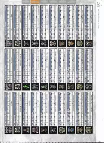 [Eushully] Tenbin no La DEA. ~Ikusa Megami MEMORIA~ Perfect Guidebook