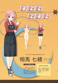 SABBAT OF THE WITCH OFFICIAL VISUAL FAN BOOK