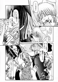 [Fujimiya Hiroshi] Sico Tama