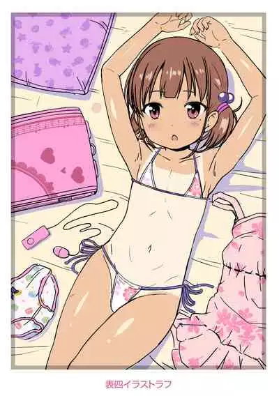 Ippai Asobo! | 尽情来玩吧！ + 附赠DLsite限定特典