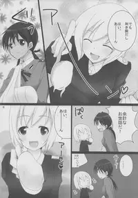 (C79) [Pikopikotei, Usagi Ame (Inoue Mitan, Iyohara Kansuke)] Erste Liebe (Strike Witches)