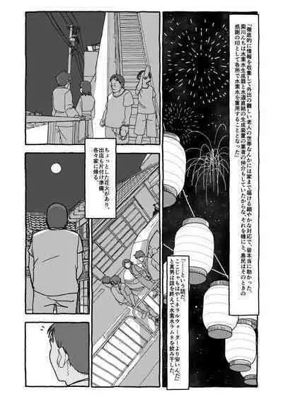 Deatte 4-Kounen De Gattai