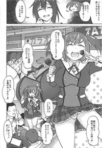 [S Shoten (3e)] GREEN MIND (Frame Arms Girl)