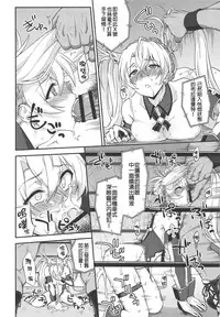 Bradamante Daihaiboku