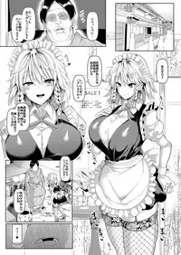 [Chinchintei (chin)] Saimin de Hentai Okyuuji Moutokkun (Touhou Project) [Digital]