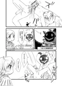 (C77) [Tsurupeta (Various)] Tsurupeta Kenkyuu Houkokusho "Shin Hissatsu Waza no Kyoufu " - Turupeta Research Report