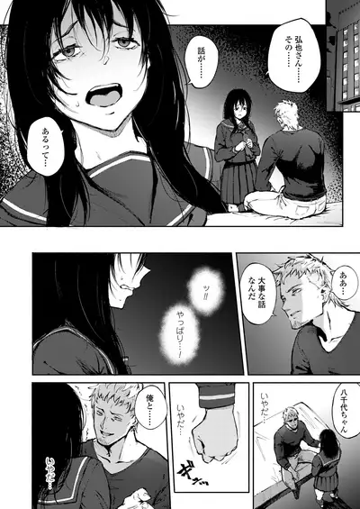 COMIC AOHA 2020 Natsu