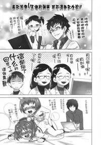 (Puniket 33) [Nyoudou Summit (Oota Takeshi, Ogu, Kurotsuki)] Nyoudou Summit ~Chibikko Daijikken!~ [Chinese] [贝尔西行寺×想抱雷妈汉化组]