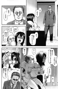 COMIC Shitsurakuten 2008-08