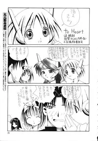 (C56) [Ganso Sonoda Ya (Various)] Chousen Ame Ver.15