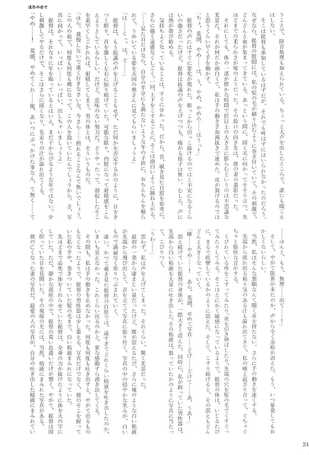 Kuchikukan Gyaku Rape Goudou 2 Saihan